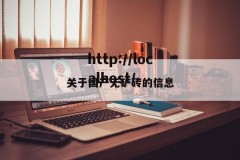 关于国产无矿砖的信息